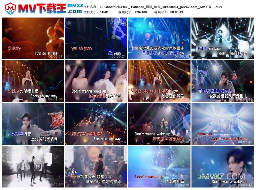 Lil Ghost小鬼-Flex _ Patience_国语_流行_MEC00084